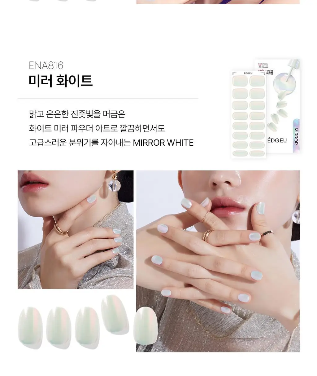 [램프X/] 엣지유 샵젤 네일/페디 스티커 34종 상세페이지 21